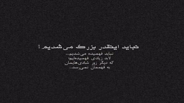  ترکی او نه مجنوندی نه لیلادی صدای زن